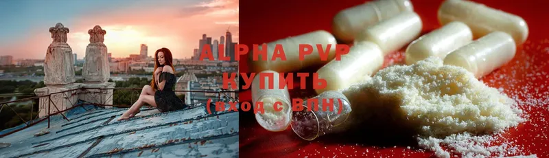 kraken зеркало  купить  сайты  сайты даркнета формула  Alpha-PVP Crystall  Трубчевск 