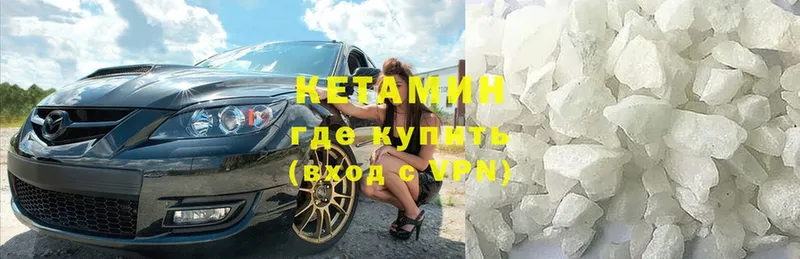 Кетамин VHQ Трубчевск