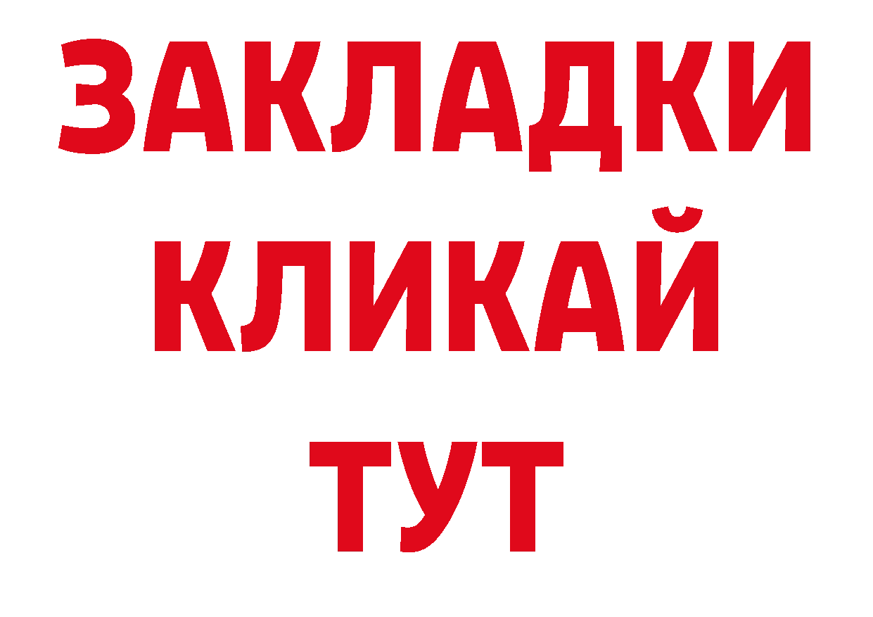 БУТИРАТ жидкий экстази онион shop omg Трубчевск