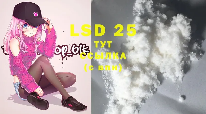 LSD-25 экстази кислота  Трубчевск 