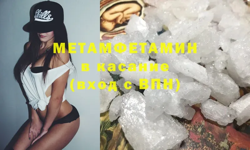 Первитин Methamphetamine  OMG как зайти  Трубчевск 